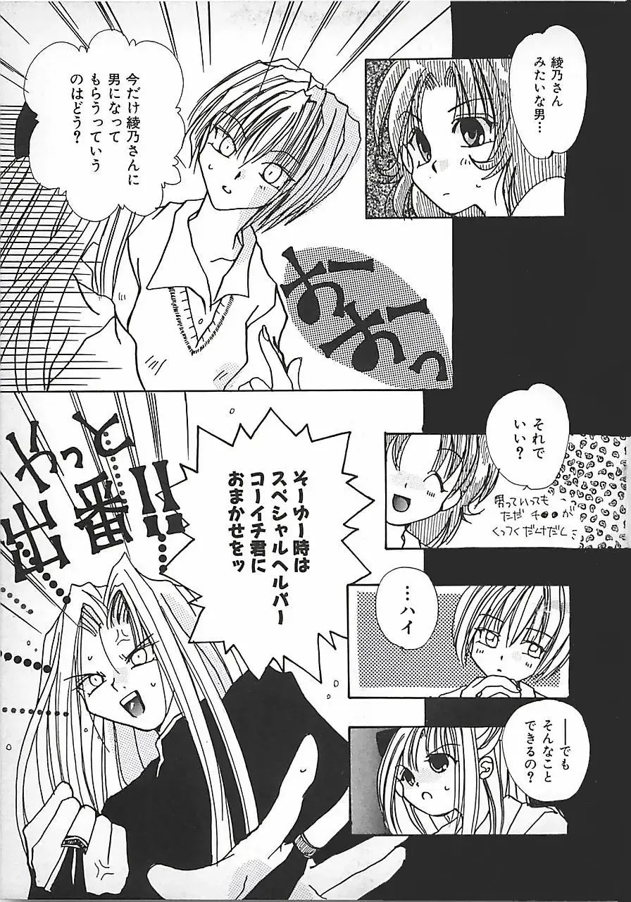 [Mitubishi Soara] PINK LOLITA Fhentai - Page 149