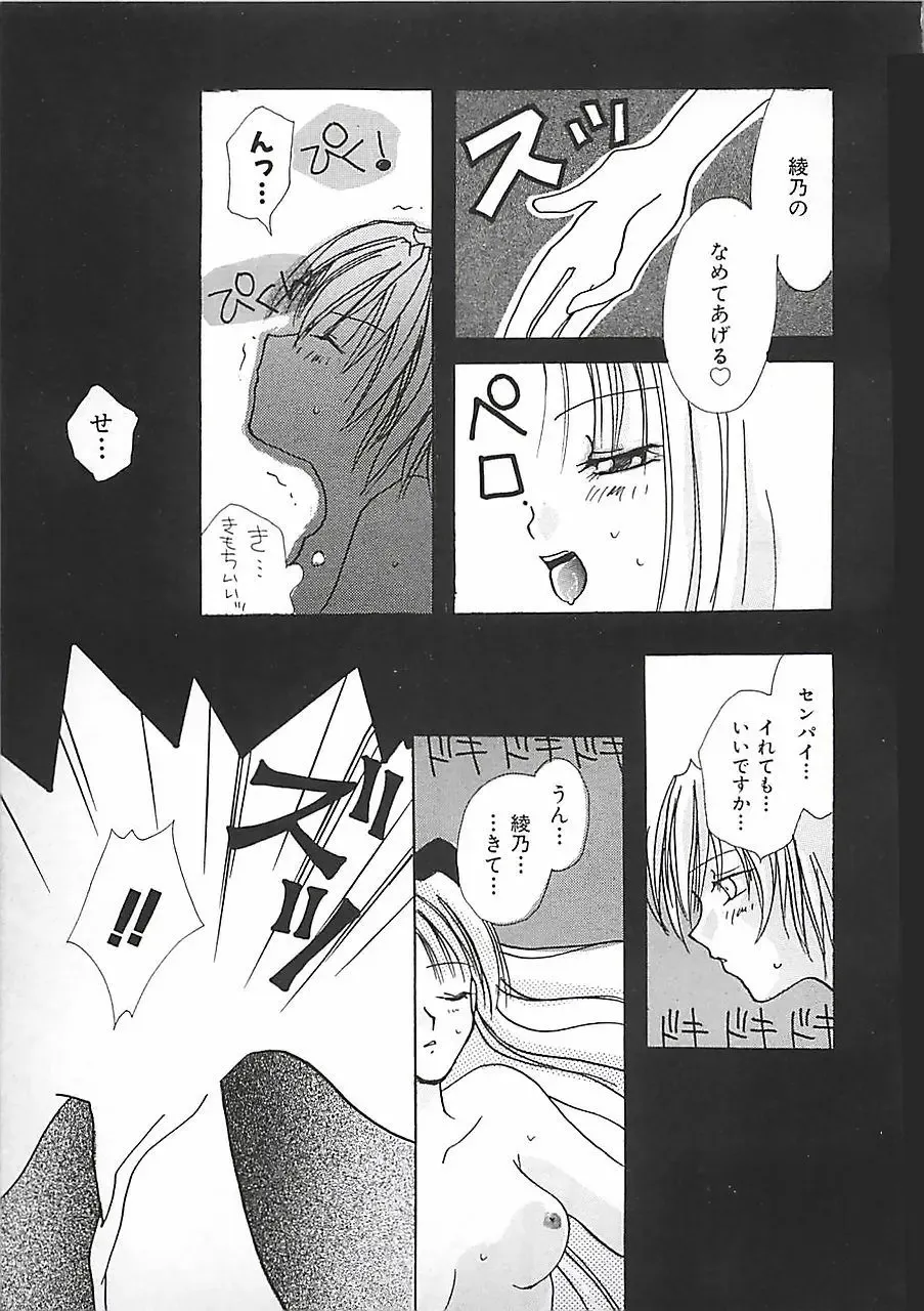 [Mitubishi Soara] PINK LOLITA Fhentai - Page 153