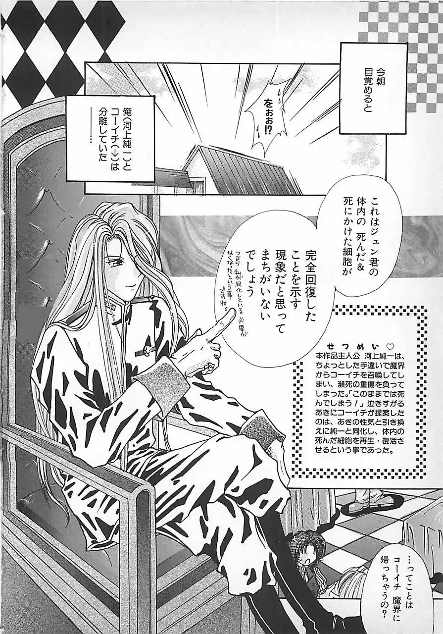 [Mitubishi Soara] PINK LOLITA Fhentai - Page 158