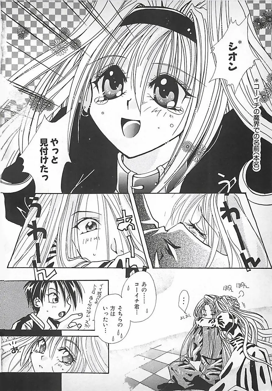 [Mitubishi Soara] PINK LOLITA Fhentai - Page 162