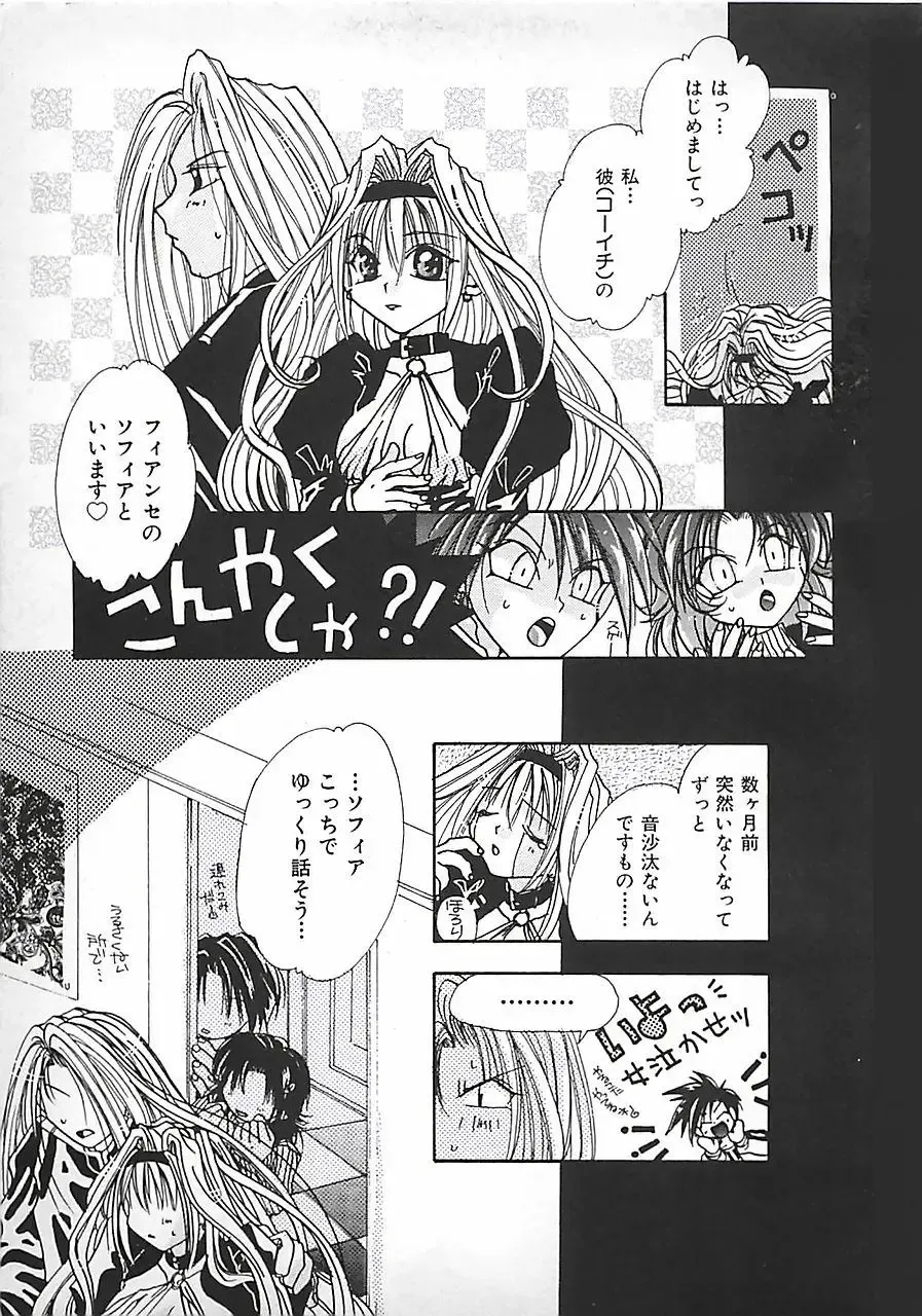 [Mitubishi Soara] PINK LOLITA Fhentai - Page 163