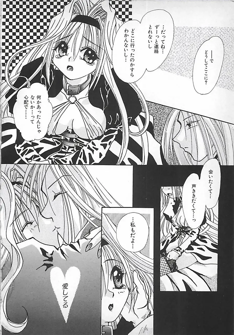 [Mitubishi Soara] PINK LOLITA Fhentai - Page 164