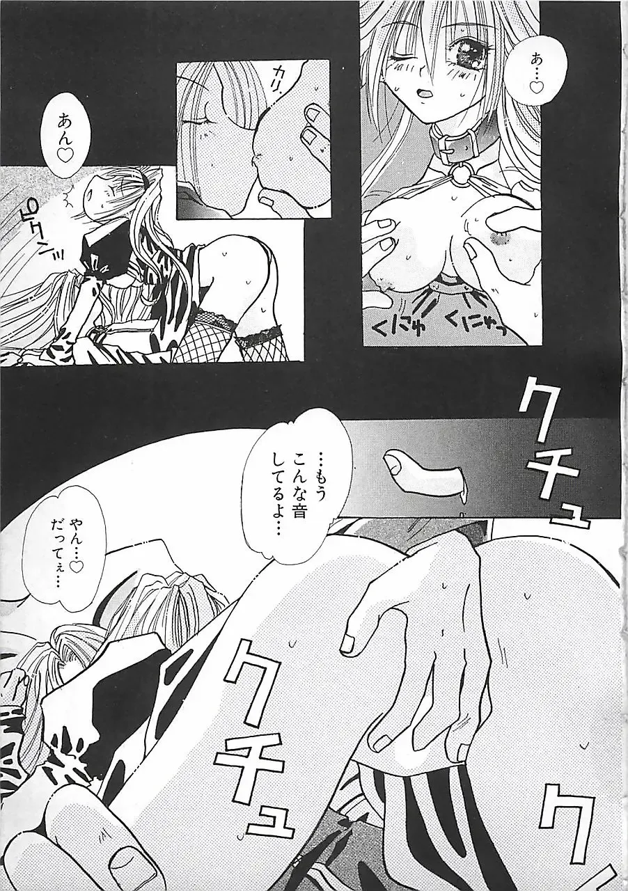 [Mitubishi Soara] PINK LOLITA Fhentai - Page 165