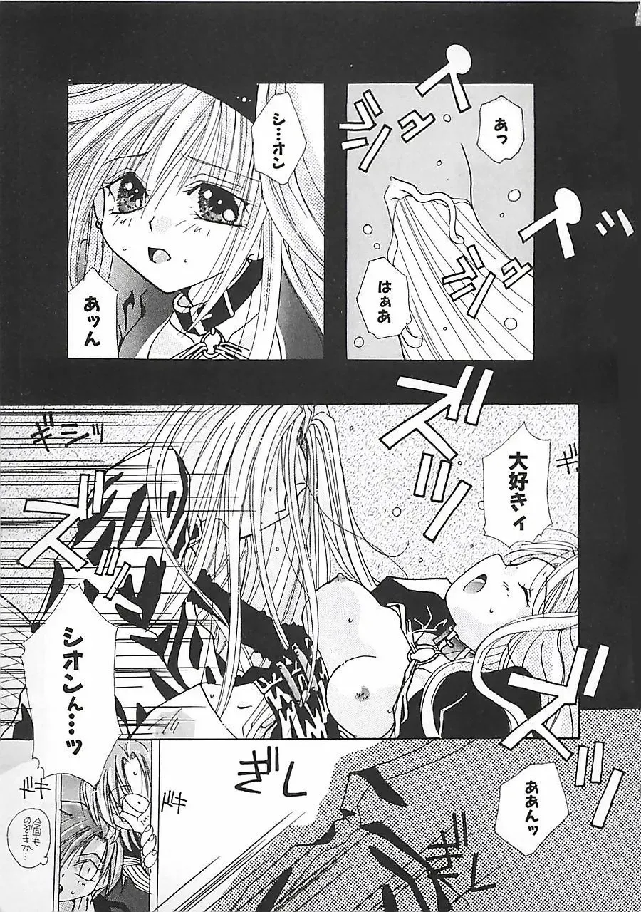 [Mitubishi Soara] PINK LOLITA Fhentai - Page 167