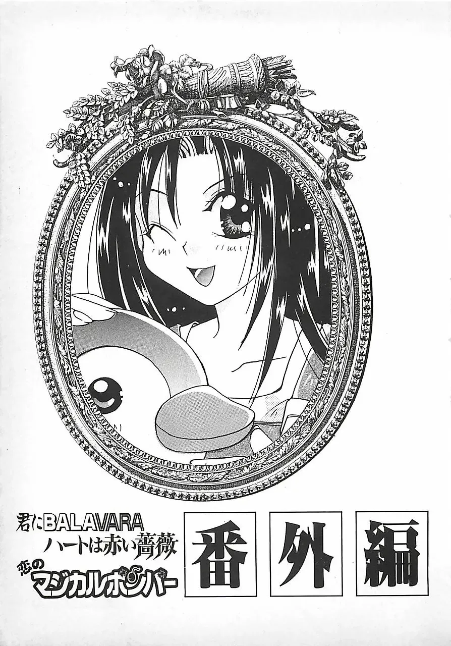 [Mitubishi Soara] PINK LOLITA Fhentai - Page 173