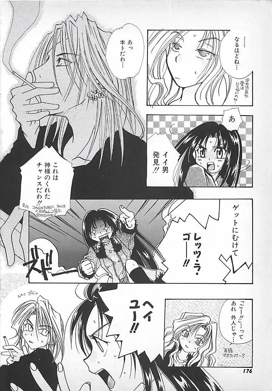 [Mitubishi Soara] PINK LOLITA Fhentai - Page 176