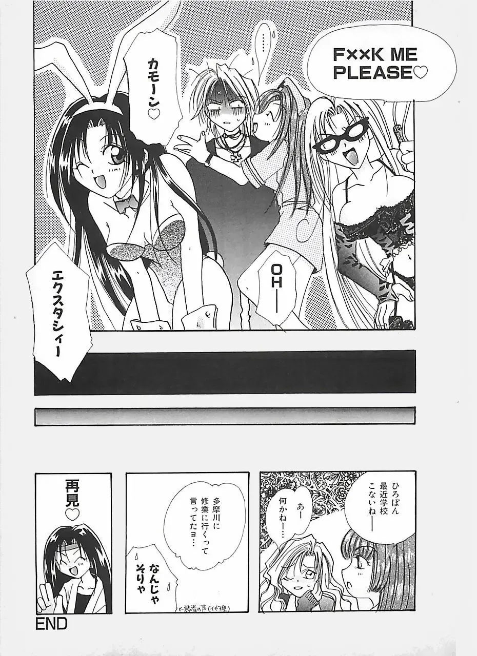 [Mitubishi Soara] PINK LOLITA Fhentai - Page 177