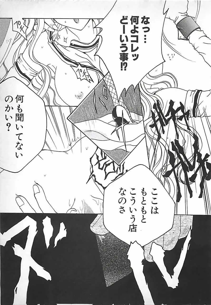 [Mitubishi Soara] PINK LOLITA Fhentai - Page 19