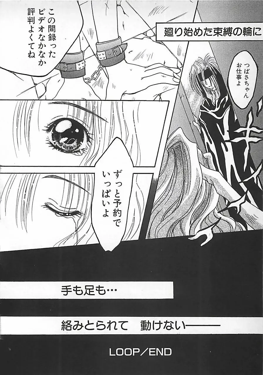 [Mitubishi Soara] PINK LOLITA Fhentai - Page 24