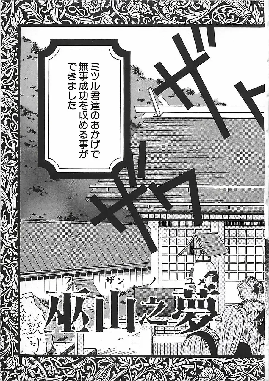 [Mitubishi Soara] PINK LOLITA Fhentai - Page 27