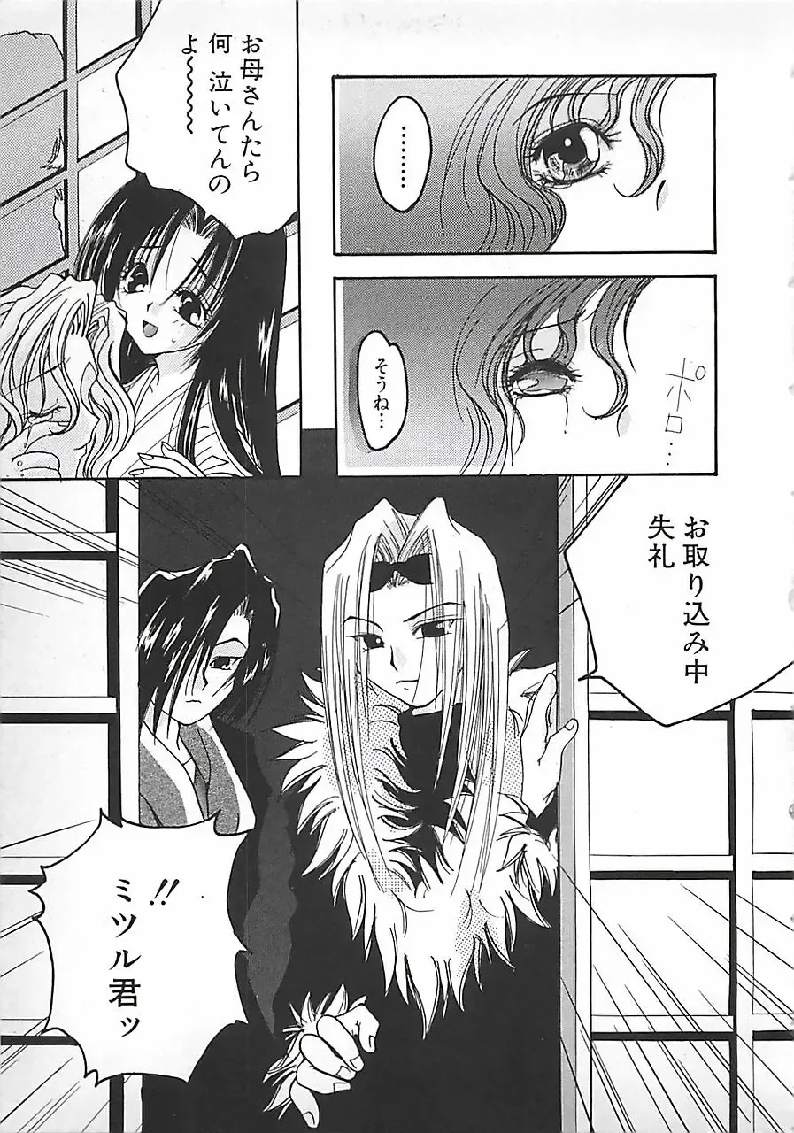 [Mitubishi Soara] PINK LOLITA Fhentai - Page 29