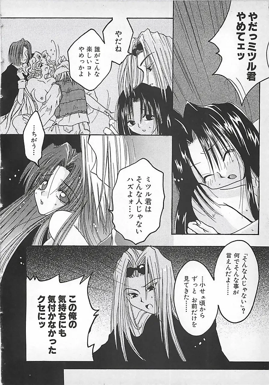 [Mitubishi Soara] PINK LOLITA Fhentai - Page 32