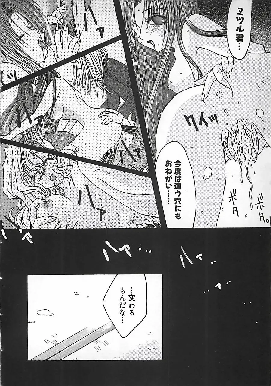 [Mitubishi Soara] PINK LOLITA Fhentai - Page 38