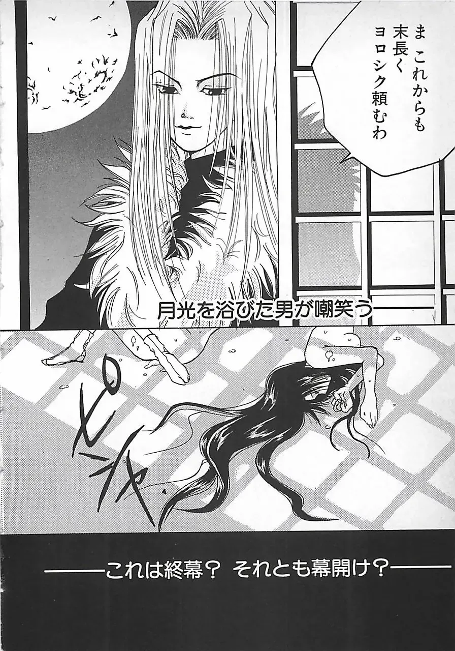 [Mitubishi Soara] PINK LOLITA Fhentai - Page 40