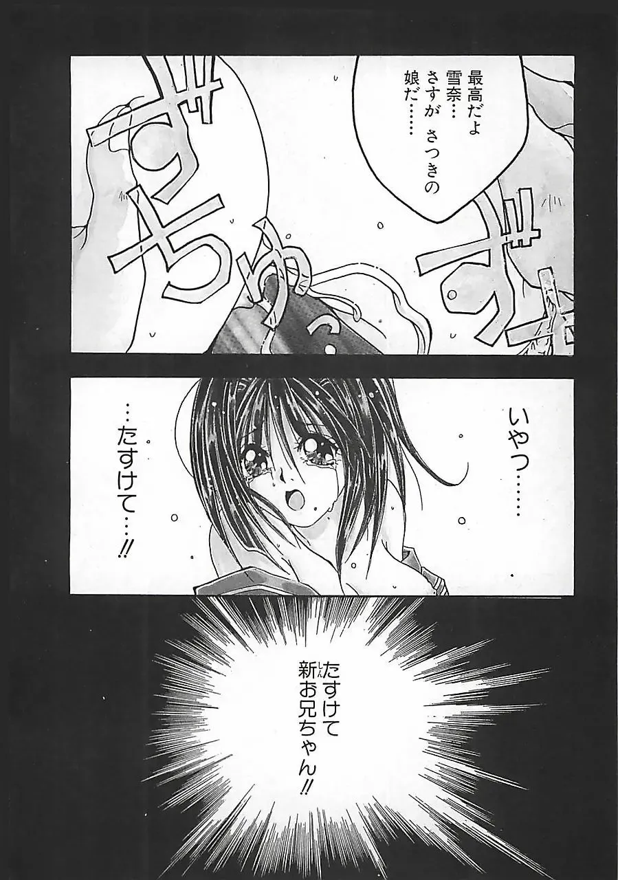 [Mitubishi Soara] PINK LOLITA Fhentai - Page 44