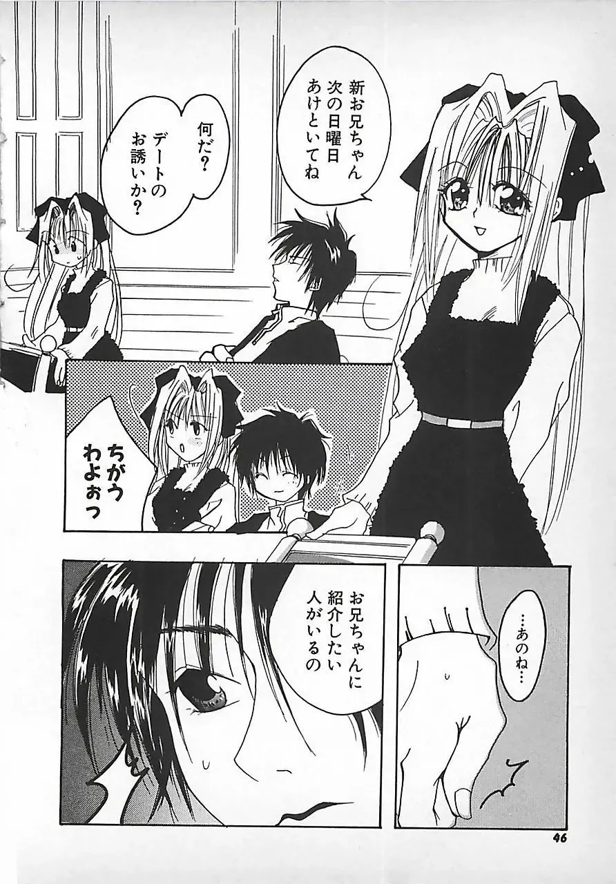 [Mitubishi Soara] PINK LOLITA Fhentai - Page 46