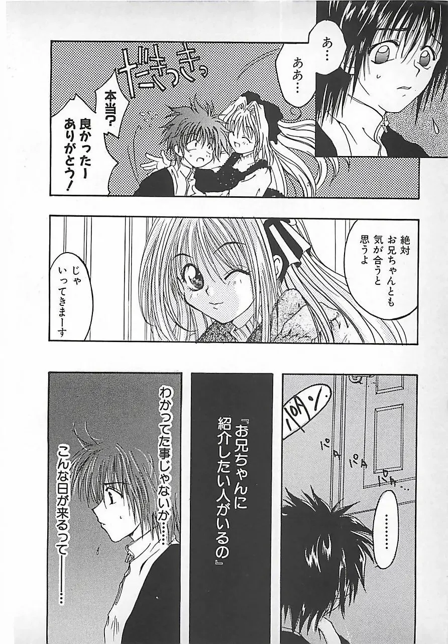 [Mitubishi Soara] PINK LOLITA Fhentai - Page 48