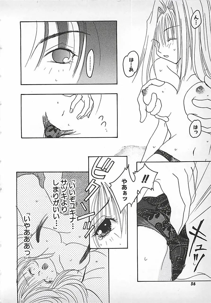 [Mitubishi Soara] PINK LOLITA Fhentai - Page 56