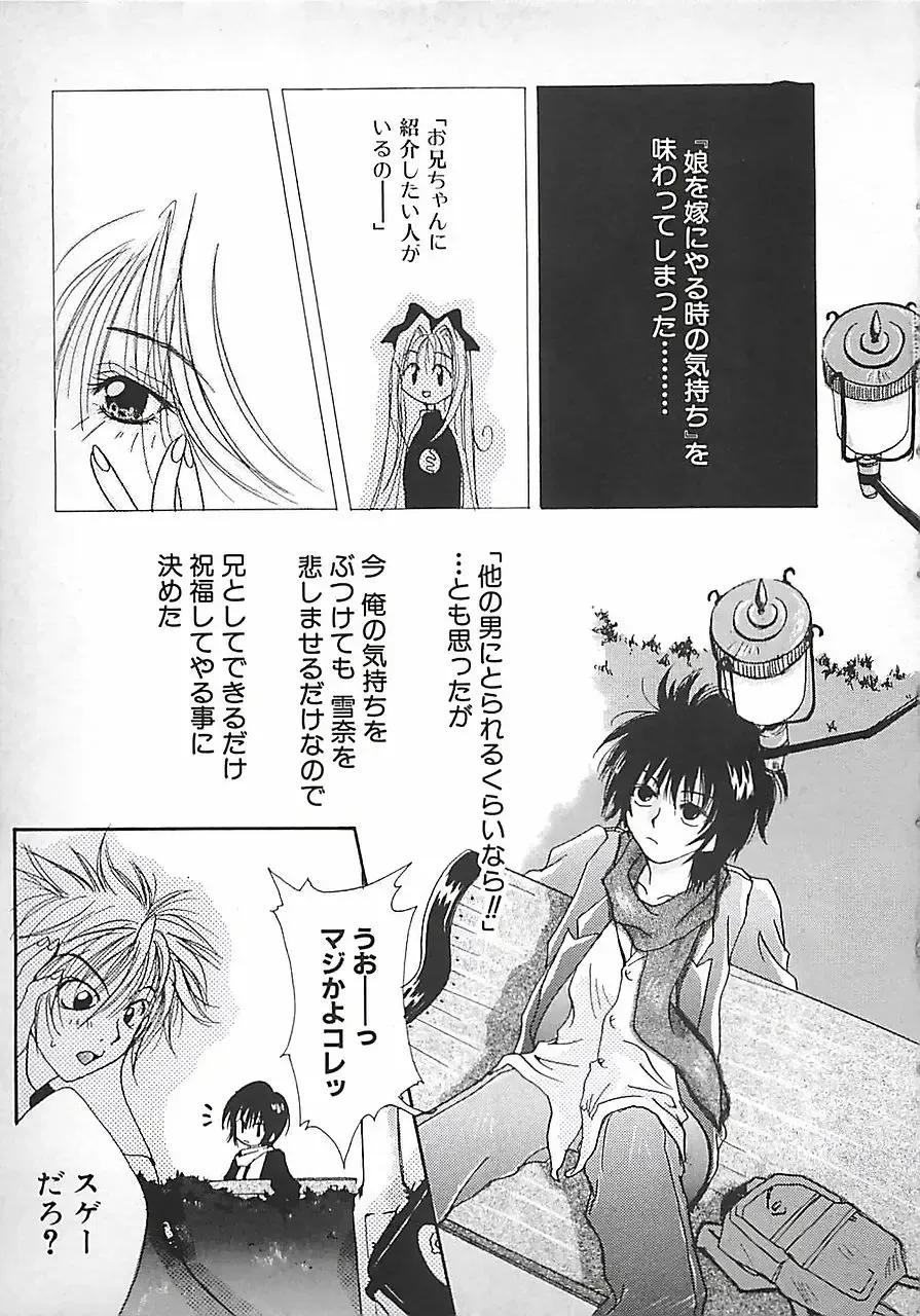 [Mitubishi Soara] PINK LOLITA Fhentai - Page 61