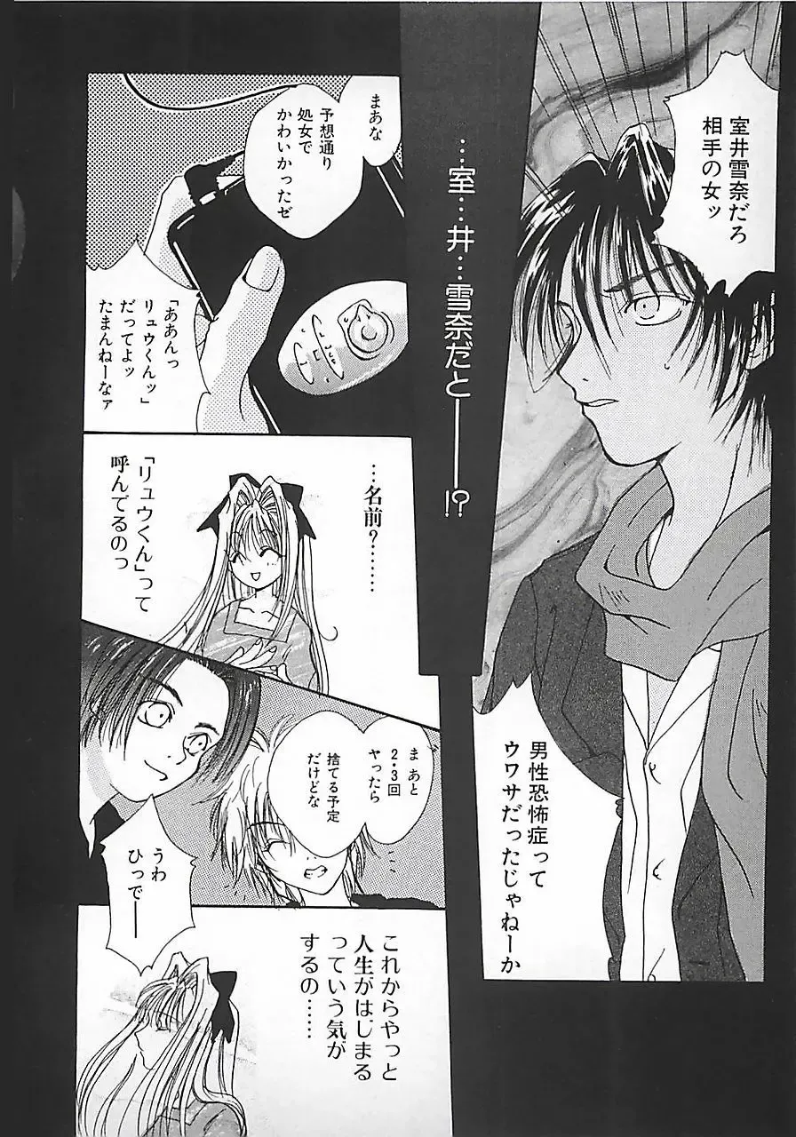 [Mitubishi Soara] PINK LOLITA Fhentai - Page 62