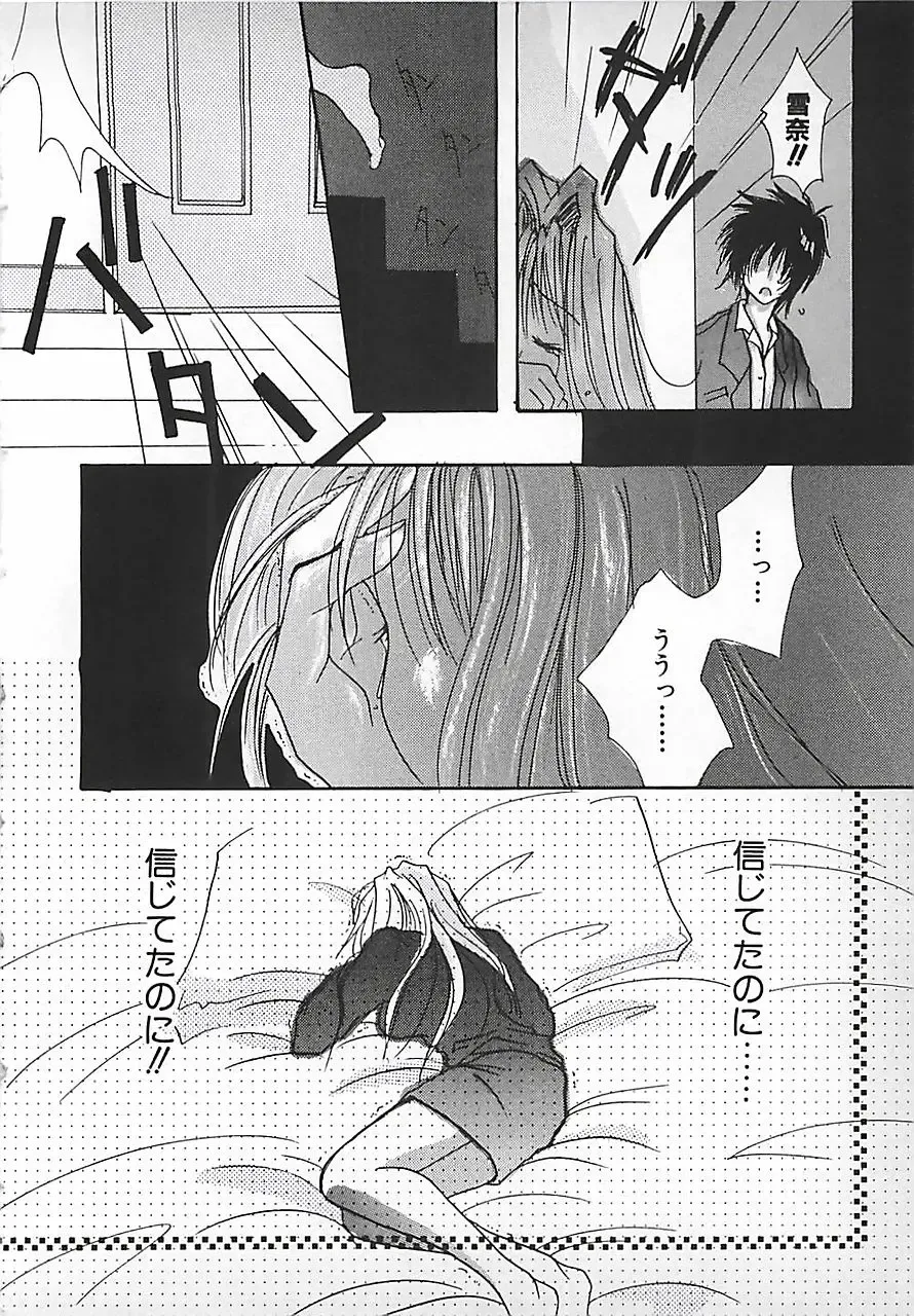 [Mitubishi Soara] PINK LOLITA Fhentai - Page 66