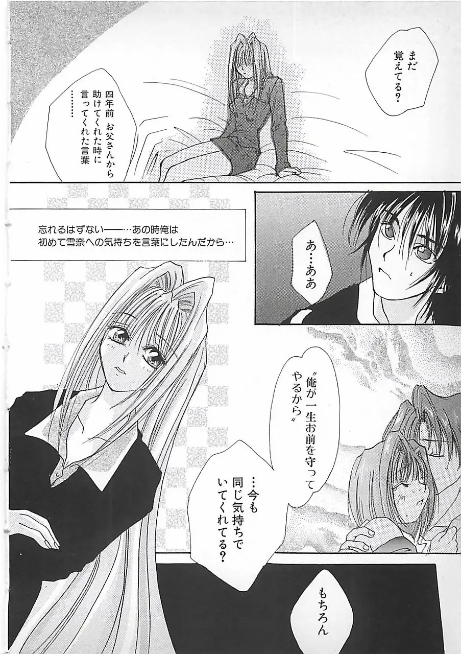 [Mitubishi Soara] PINK LOLITA Fhentai - Page 68