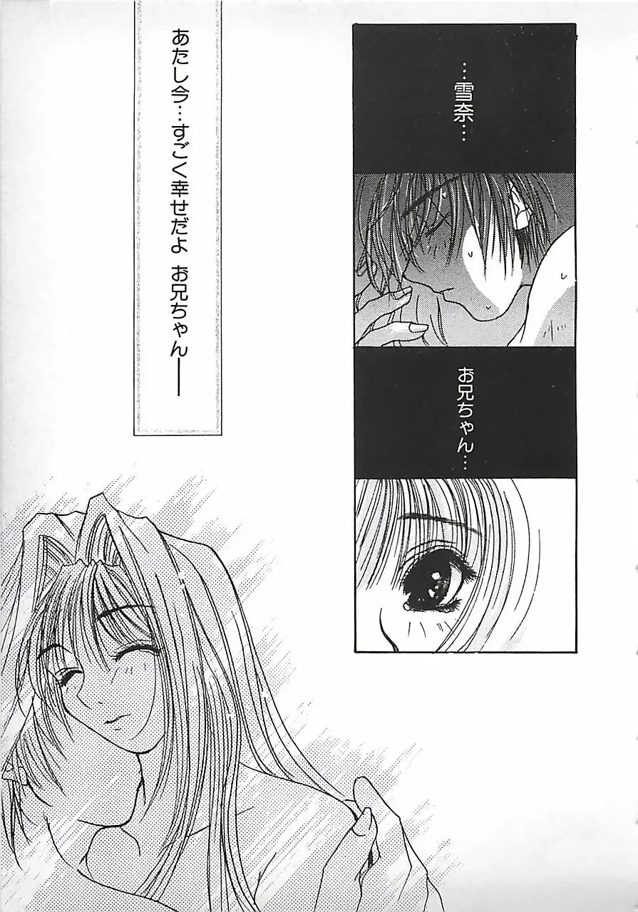 [Mitubishi Soara] PINK LOLITA Fhentai - Page 75