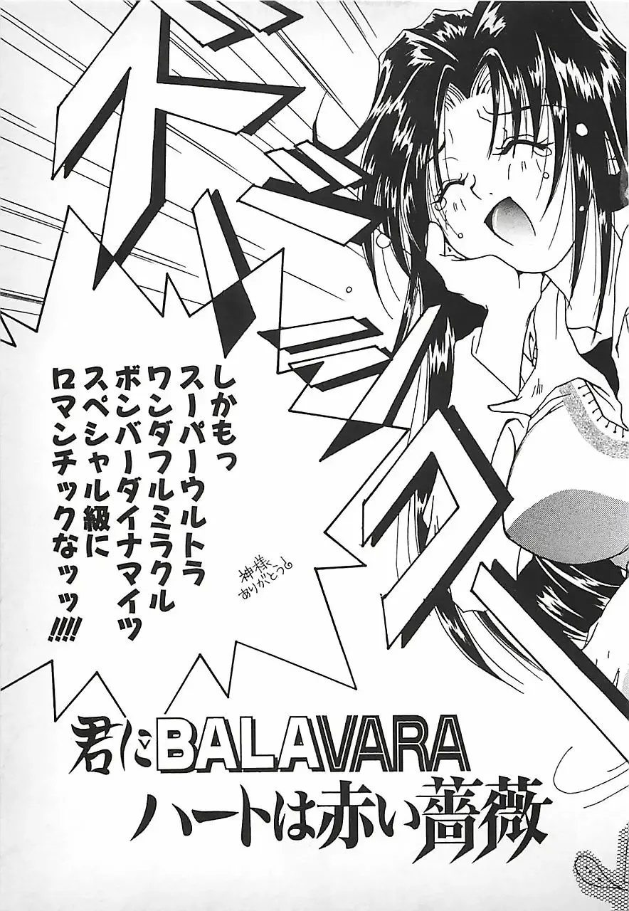 [Mitubishi Soara] PINK LOLITA Fhentai - Page 79