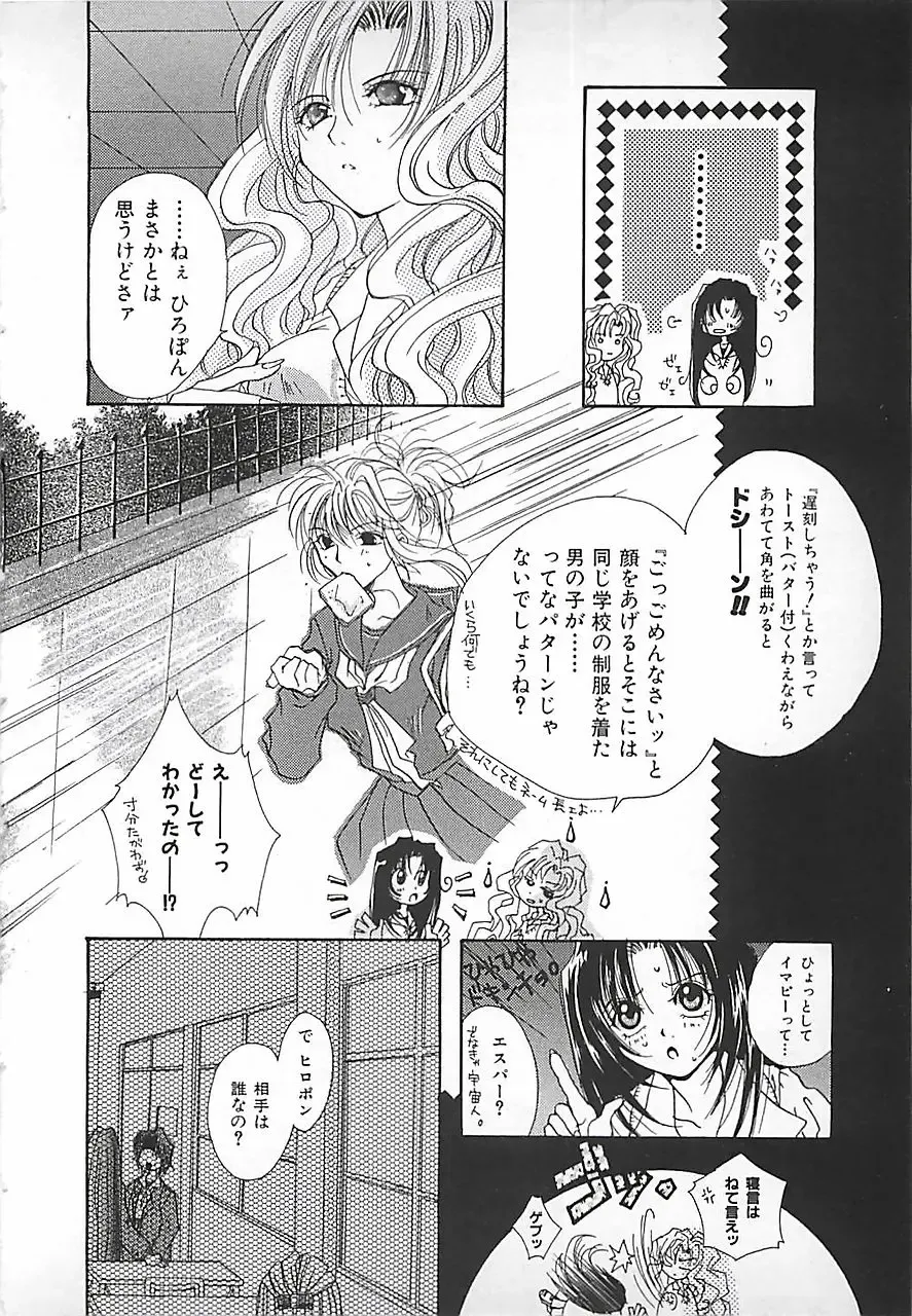 [Mitubishi Soara] PINK LOLITA Fhentai - Page 80