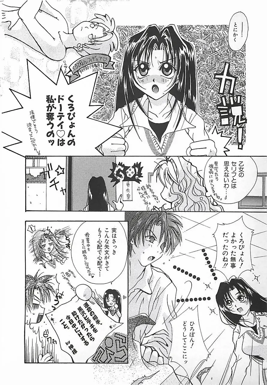 [Mitubishi Soara] PINK LOLITA Fhentai - Page 84