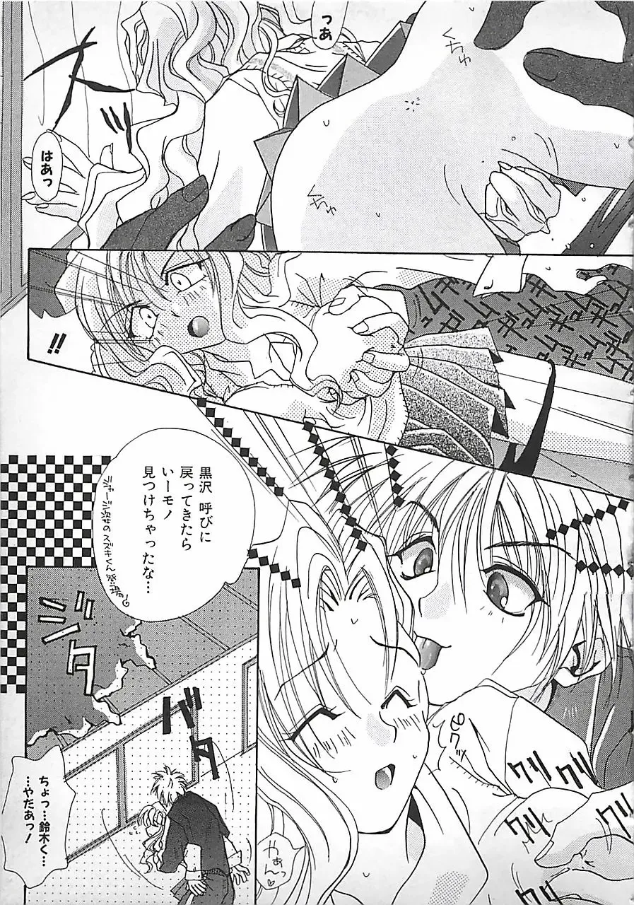 [Mitubishi Soara] PINK LOLITA Fhentai - Page 89