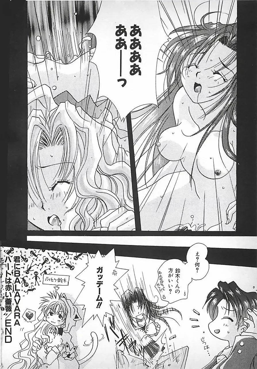 [Mitubishi Soara] PINK LOLITA Fhentai - Page 92