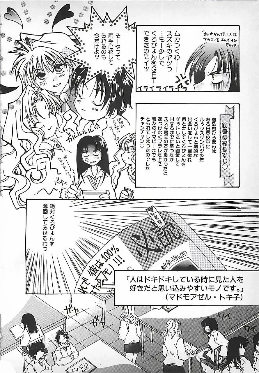 [Mitubishi Soara] PINK LOLITA Fhentai - Page 94