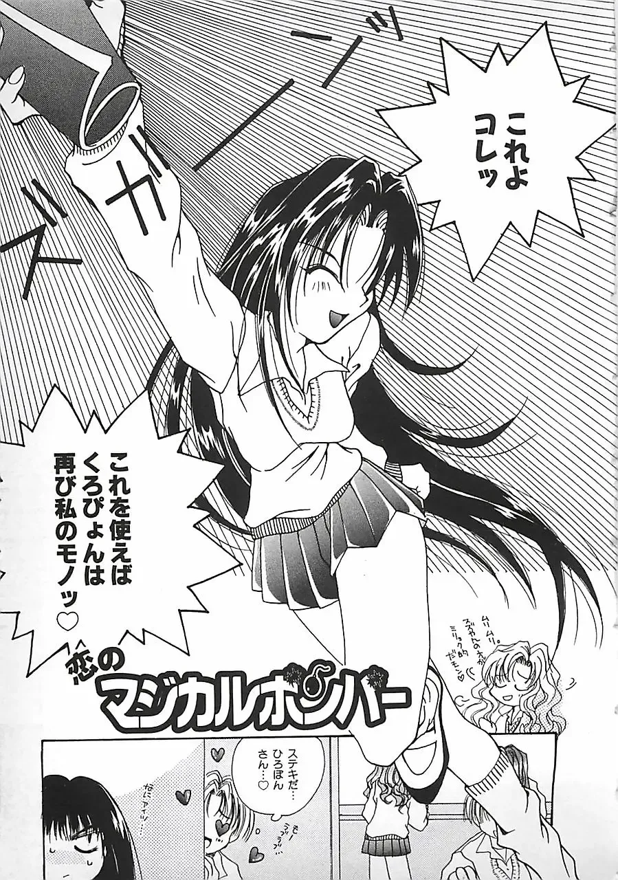 [Mitubishi Soara] PINK LOLITA Fhentai - Page 95