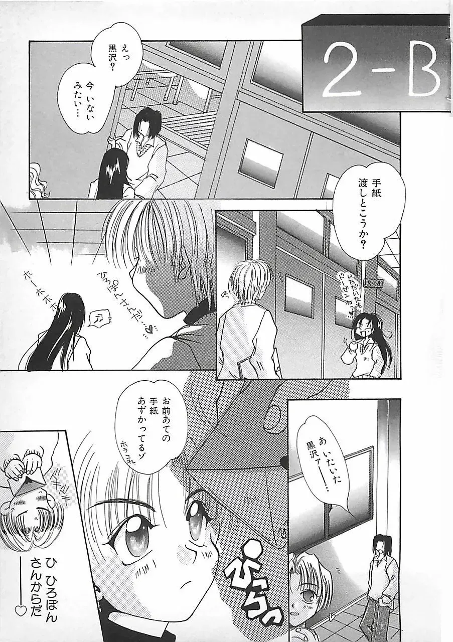 [Mitubishi Soara] PINK LOLITA Fhentai - Page 97