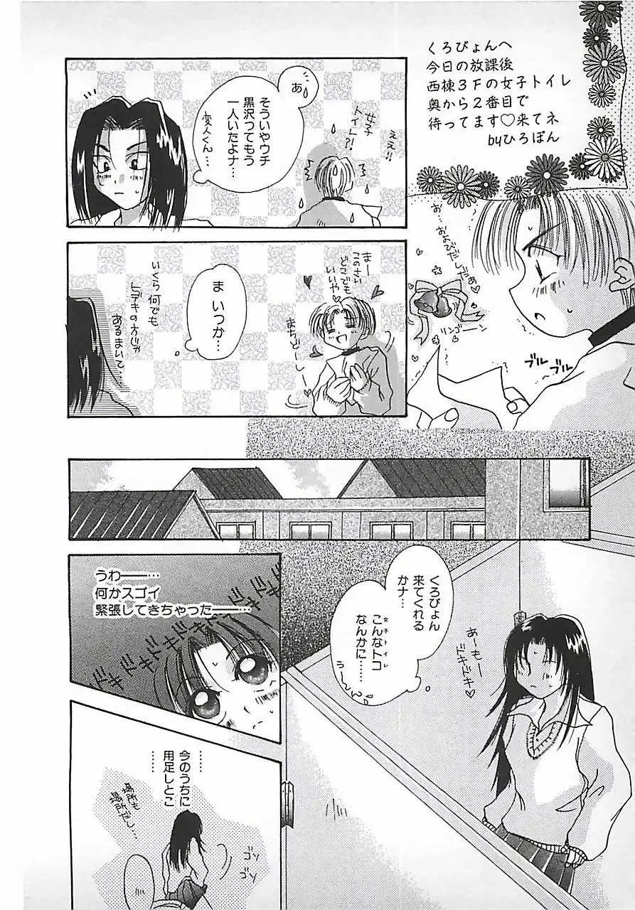 [Mitubishi Soara] PINK LOLITA Fhentai - Page 98