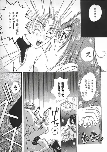 [Mitubishi Soara] PINK LOLITA Fhentai - Page 105