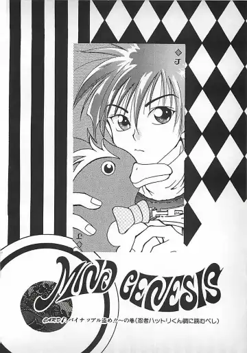 [Mitubishi Soara] PINK LOLITA Fhentai - Page 110