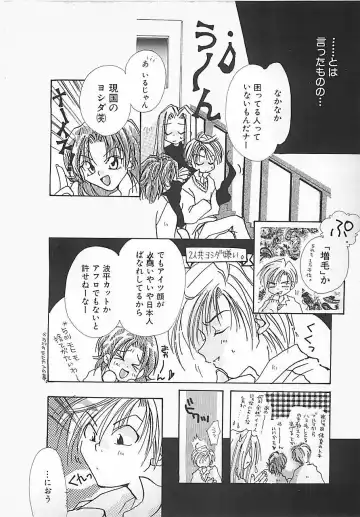 [Mitubishi Soara] PINK LOLITA Fhentai - Page 144