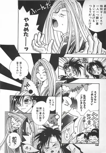 [Mitubishi Soara] PINK LOLITA Fhentai - Page 160