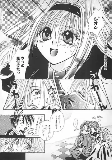 [Mitubishi Soara] PINK LOLITA Fhentai - Page 162