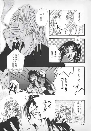 [Mitubishi Soara] PINK LOLITA Fhentai - Page 176