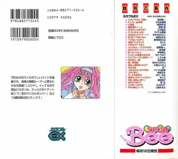 [Mitubishi Soara] PINK LOLITA Fhentai - Page 181