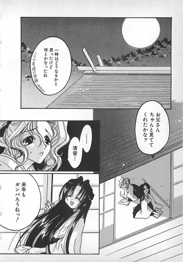 [Mitubishi Soara] PINK LOLITA Fhentai - Page 28