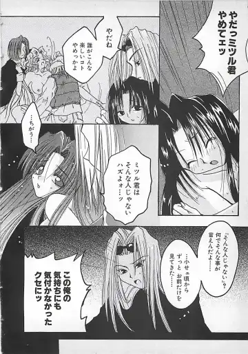 [Mitubishi Soara] PINK LOLITA Fhentai - Page 32