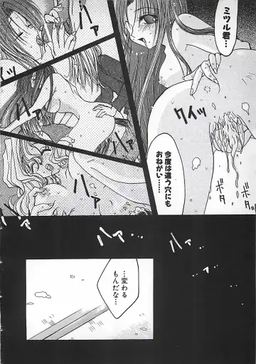 [Mitubishi Soara] PINK LOLITA Fhentai - Page 38