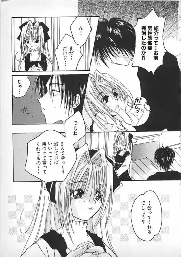 [Mitubishi Soara] PINK LOLITA Fhentai - Page 47