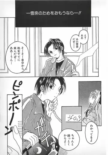 [Mitubishi Soara] PINK LOLITA Fhentai - Page 51