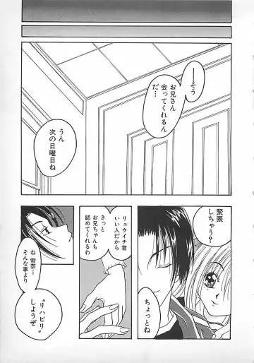 [Mitubishi Soara] PINK LOLITA Fhentai - Page 53