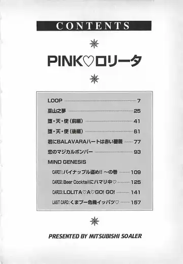 [Mitubishi Soara] PINK LOLITA Fhentai - Page 6